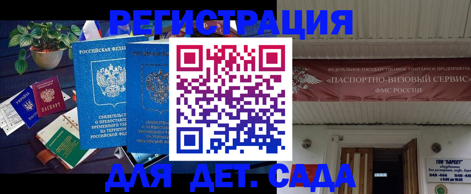 временная регистрация законно в Дудинке