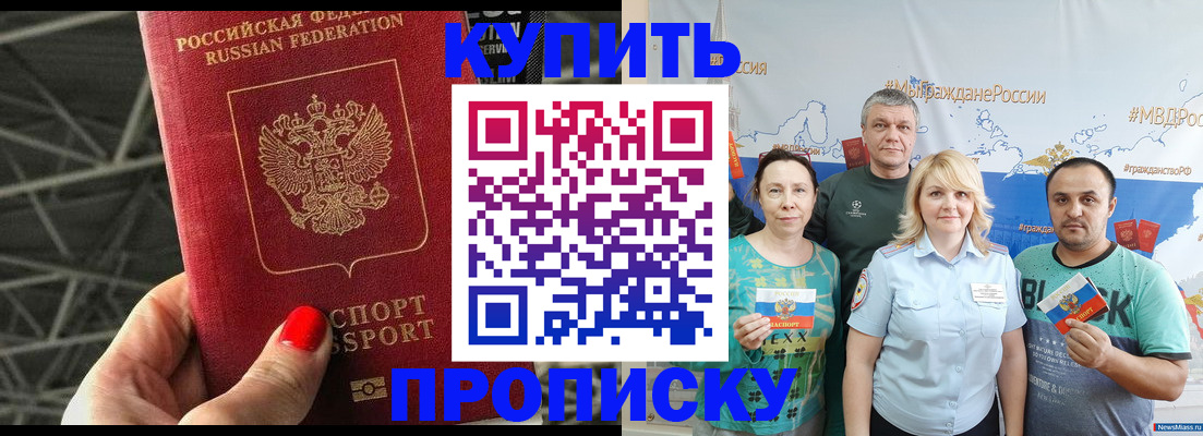 временная регистрация 2025 в Дудинке